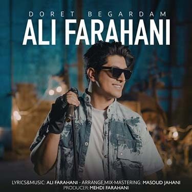 دانلود آهنگ علی فراهانی به نام دورت بگردم
