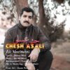 علی نریمانی چش عسلی