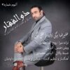 علیرضا بیگ زاده ذوالفقار