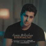 آرمین محتشم بیخیالیات