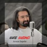آرمین سپهر خط قرمز