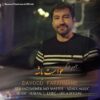 داوود فرهمند حواست باشه