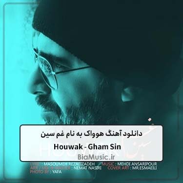 دانلود آهنگ هوواک به نام غم سین