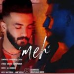دانلود آهنگ مه جواد پناهی و آوان