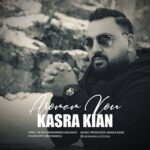 کسری کیان آرومم کن