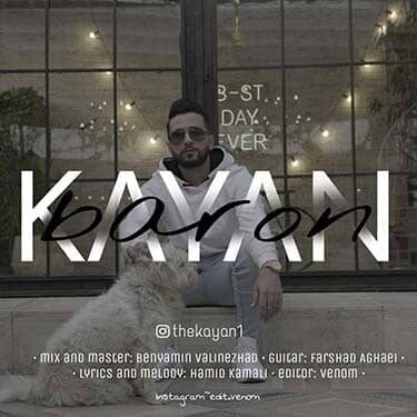 دانلود آهنگ کایان به نام بارون