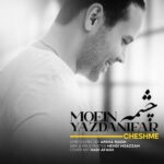 معین یزدانیفر چشمه