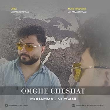 دانلود آهنگ محمد نیسانی به نام عمق چشات
