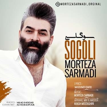 دانلود آهنگ مرتضی سرمدی به نام سوگولی