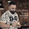 سعید شرطی قهوه سرد