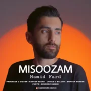 دانلود آهنگ جدید حمید فرد میسوزم