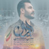 دانلود آهنگ جدید علی اسدی ایران