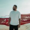 دانلود آهنگ جدید امیر چهارم عشق خوشگلم