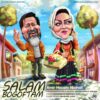 دانلود آهنگ جدید امیرحسین نوشالی سلام بگفتم