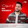 دانلود آهنگ جدید کیا خسروی بخند برام