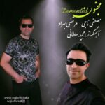 دانلود آهنگ جدید مصطفی ناجی و مرتضی بهراد مجنون