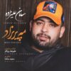 دانلود آهنگ جدید سامان علیزاده مه پریزاد