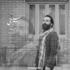 دانلود آهنگ جدید یاسر سمیعی از آزادی
