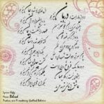 دانلود آهنگ جدید بهراد درمان