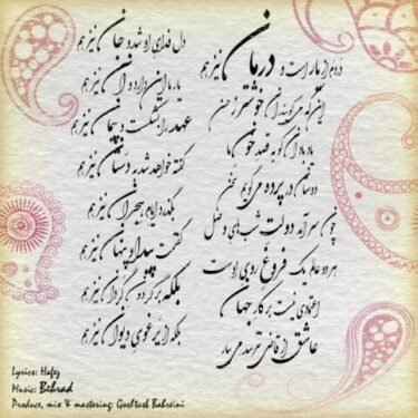 دانلود آهنگ جدید بهراد درمان