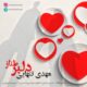 مهدی تنهایی