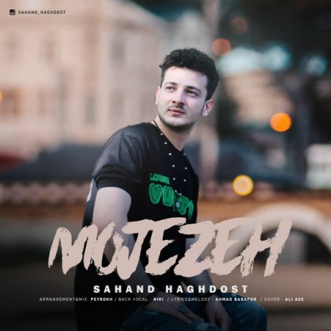 دانلود آهنگ جدید سهند حقدوست معجزه
