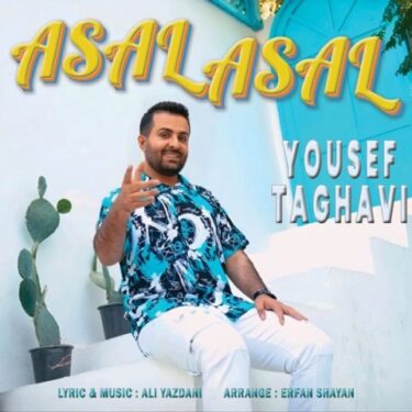 دانلود آهنگ جدید یوسف تقوی عسل عسل