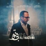 دانلود آهنگ جدید علی کاظمی بی تو