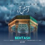 دانلود آهنگ جدید بهتاش آتش آه