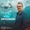 عرفان بنایی آشیونه