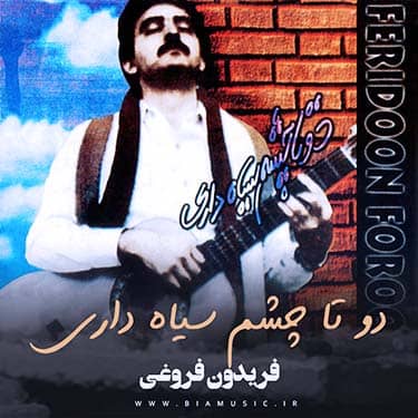 دانلود آلبوم فریدون فروغی به نام دوتا چشم سیاه داری