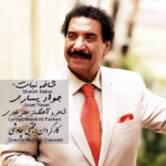 دانلود آهنگ جدید جواد یساری شاخه نبات