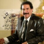 دانلود آهنگ جدید جواد یساری سلطان عشق