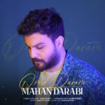 دانلود آهنگ جدید ماهان دارابی امید دارم