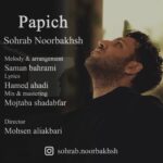 دانلود آهنگ جدید سهراب نوربخش پا پیچ