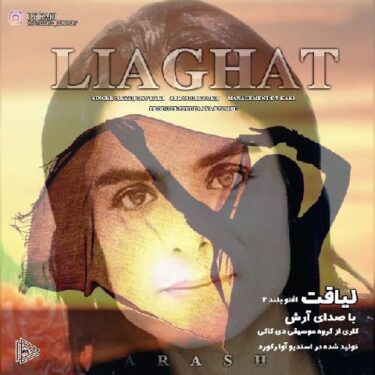 دانلود آهنگ جدید آرش لیاقت
