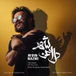 دانلود آهنگ جدید آیدین نظمی دل این شهر