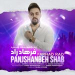 دانلود آهنگ جدید فرهاد راد پنج شنبه شب