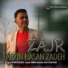 دانلود آهنگ جدید فرزین حسن زاده زجر