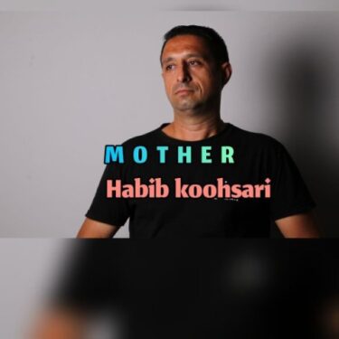 دانلود آهنگ جدید حبیب کوهساری مادر