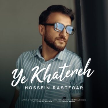 دانلود آهنگ جدید حسین رستگار یه خاطره