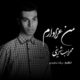 محراب شریفی