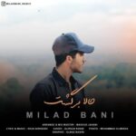 دانلود آهنگ جدید میلاد بانی حالا برگشتی