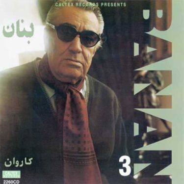 دانلود آلبوم بنان به نام بنان 3 (کاروان)