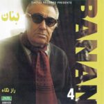 دانلود آلبوم بنان به نام بنان 4 (راز نگاه)
