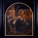 دلتنگ پدر