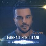 دانلود آهنگ جدید فرهاد فروتنی دلم رفت