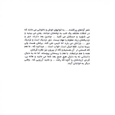 دانلود آلبوم کیهان کلهر به نام لایه های تاریکی