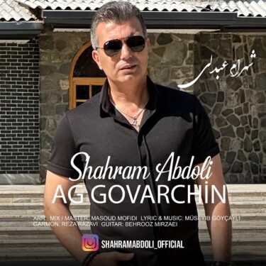 دانلود آهنگ جدید شهرام عبدلی آغ گوورچین