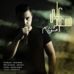 دانلود آهنگ جدید علی مسعود عشق دلم